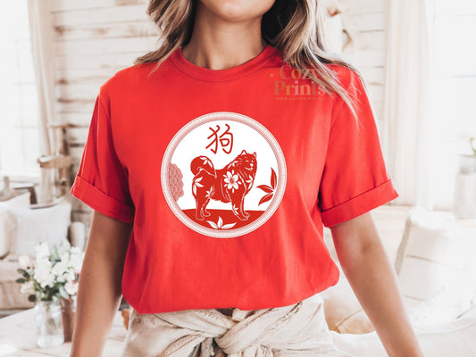 Year of the Dog Chinese Zodiac Sign | Unisex Classic Shirt